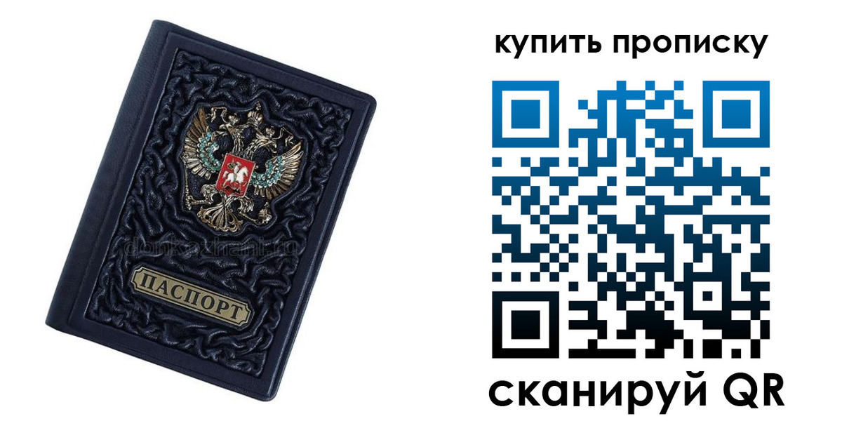 временная регистрация недорого в Урени